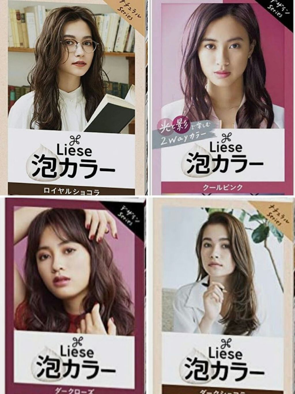 泡カラー/リーゼ/ヘアカラーを使ったクチコミ(1枚目)