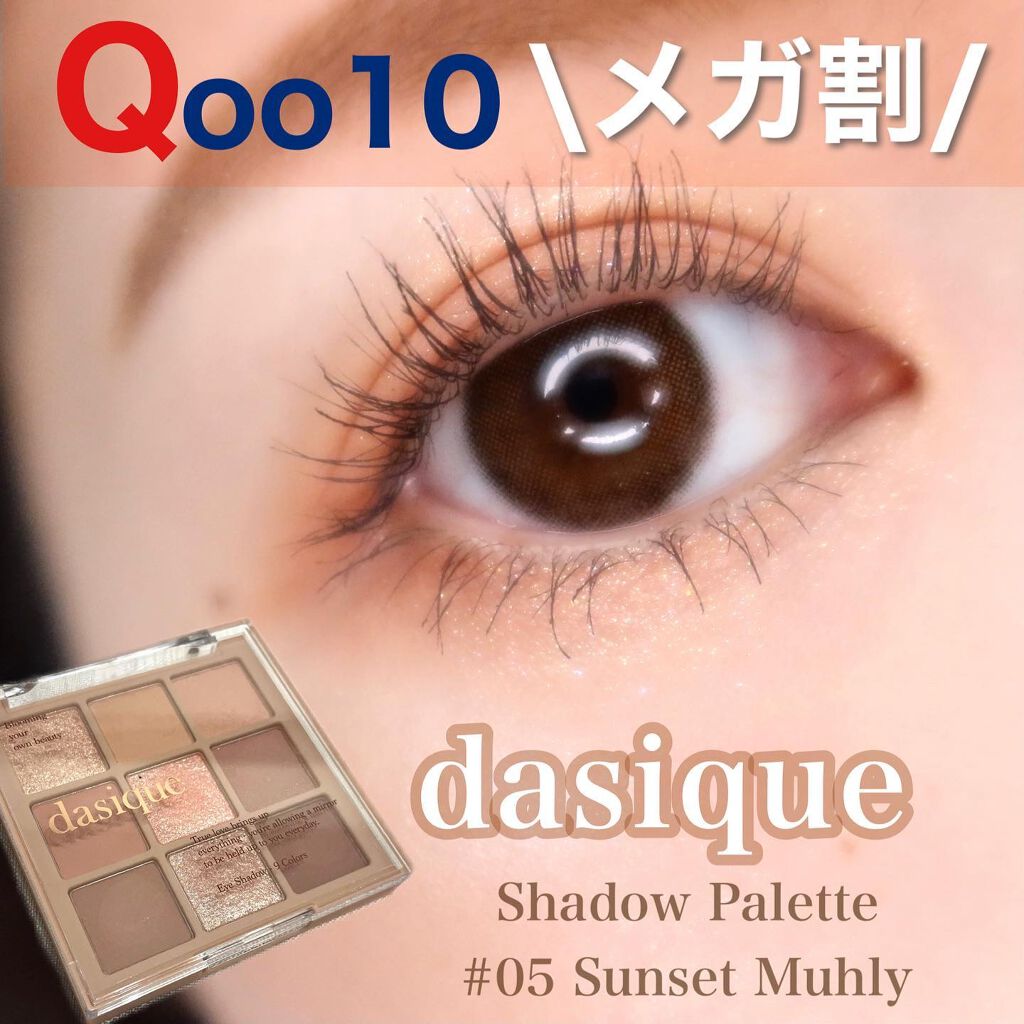 ムードアップマスカラ ロング&カール/dasique/マスカラを使ったクチコミ（1枚目）