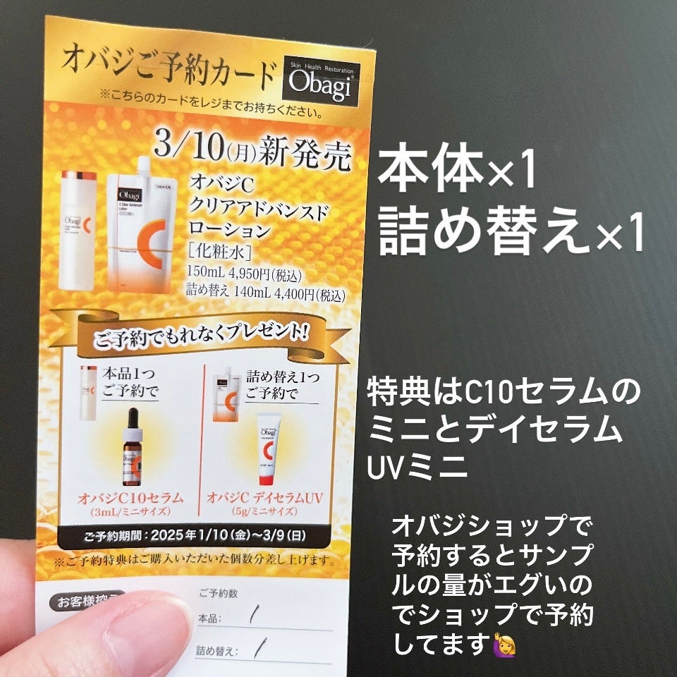 オバジC クリアアドバンスドローション/オバジ/化粧水を使ったクチコミ(2枚目)