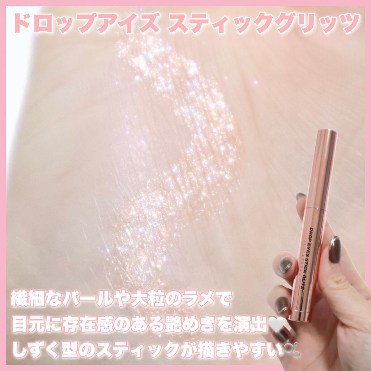 パールブリーアイグリッター/BLACK ROUGE/グリッターを使ったクチコミ(5枚目)