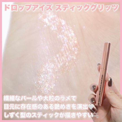 パールブリーアイグリッター/BLACK ROUGE/グリッターを使ったクチコミ(5枚目)