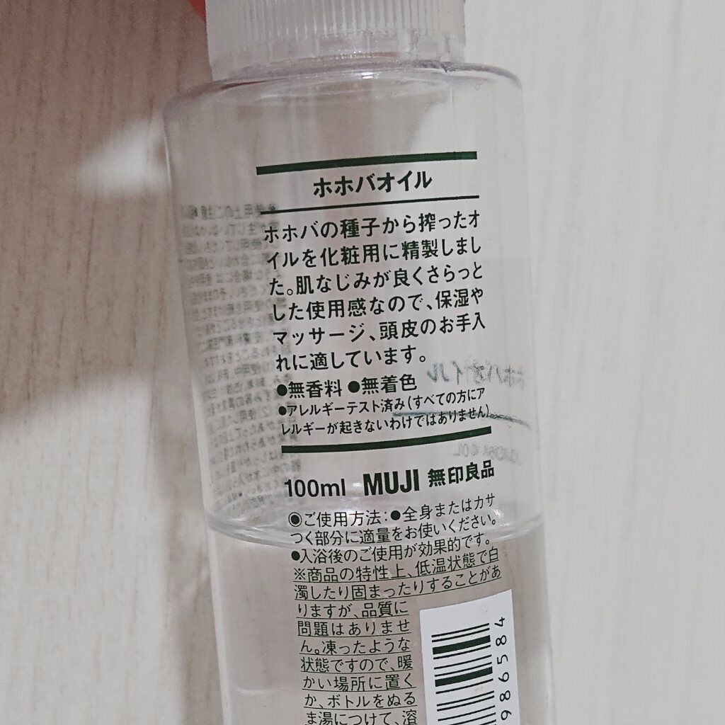 ホホバオイル/無印良品/ボディオイルを使ったクチコミ(2枚目)
