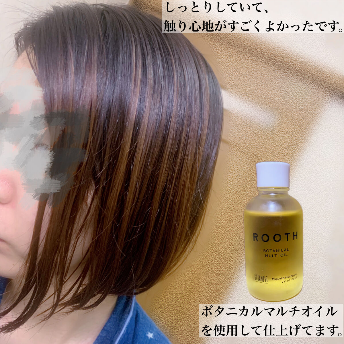 ルース ボタニカルスカルプセラム シャンプー・トリートメント（エアリー） ルース ボタニカルスカルプセラム シャンプー（エアリー）/BOTANIST/市販シャンプーを使ったクチコミ（3枚目）