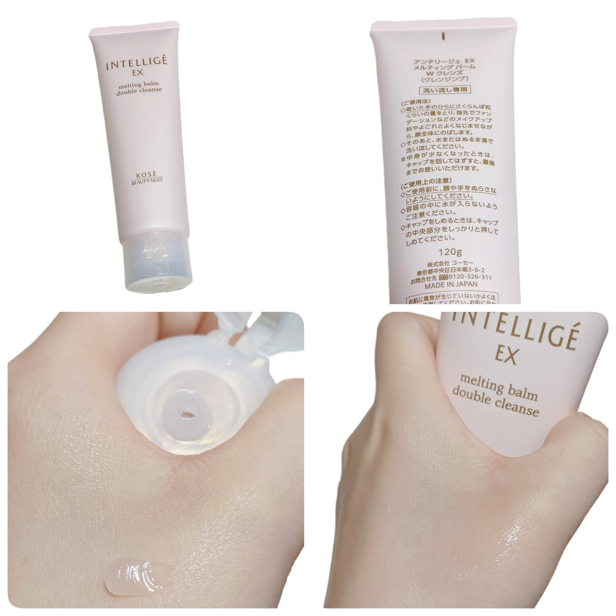 メルティング バーム W クレンズ/アンテリージェEX/クレンジングバームを使ったクチコミ（3枚目）