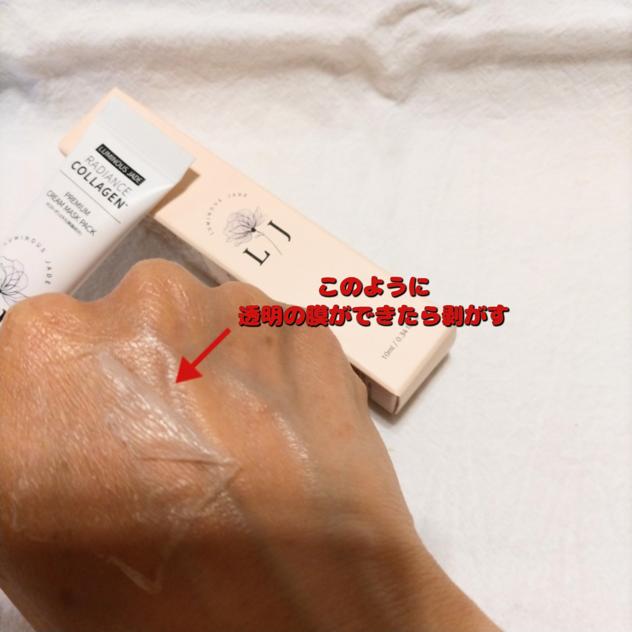 を使ったクチコミ（3枚目）