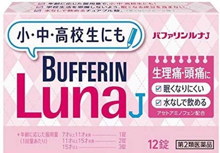 バファリン ルナJ(医薬品)/バファリン/その他を使ったクチコミ(1枚目)