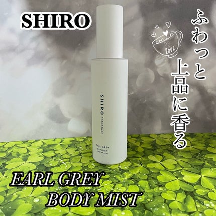アールグレイ ボディミスト/SHIRO/香水(レディース)を使ったクチコミ(1枚目)