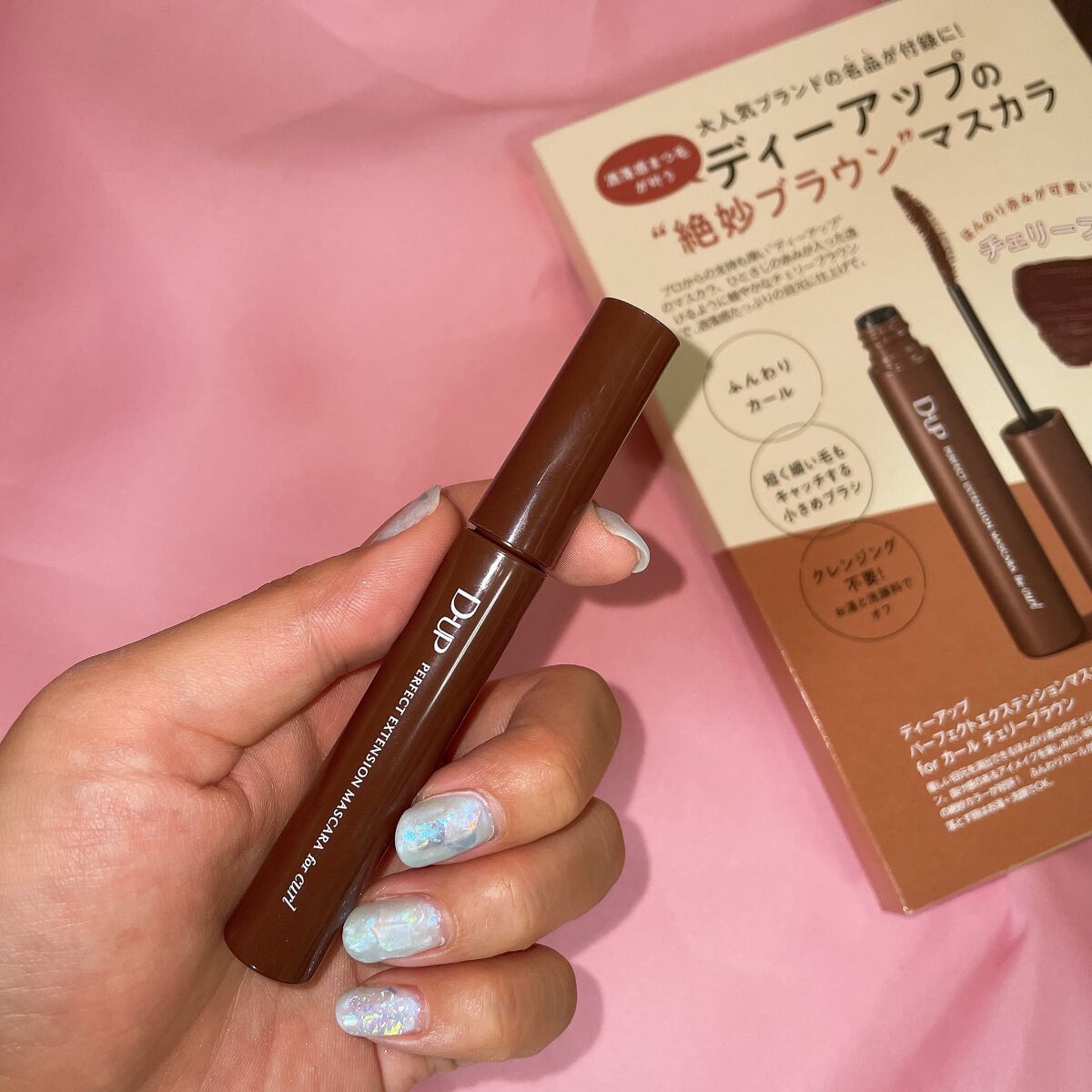 パーフェクトエクステンション マスカラ for カール/D-UP/マスカラを使ったクチコミ(8枚目)