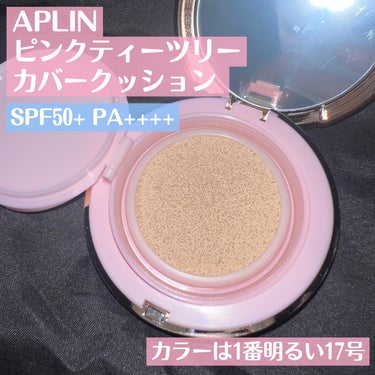 ピンクティーツリーカバークッション/APLIN/クッションファンデーションを使ったクチコミ（2枚目）