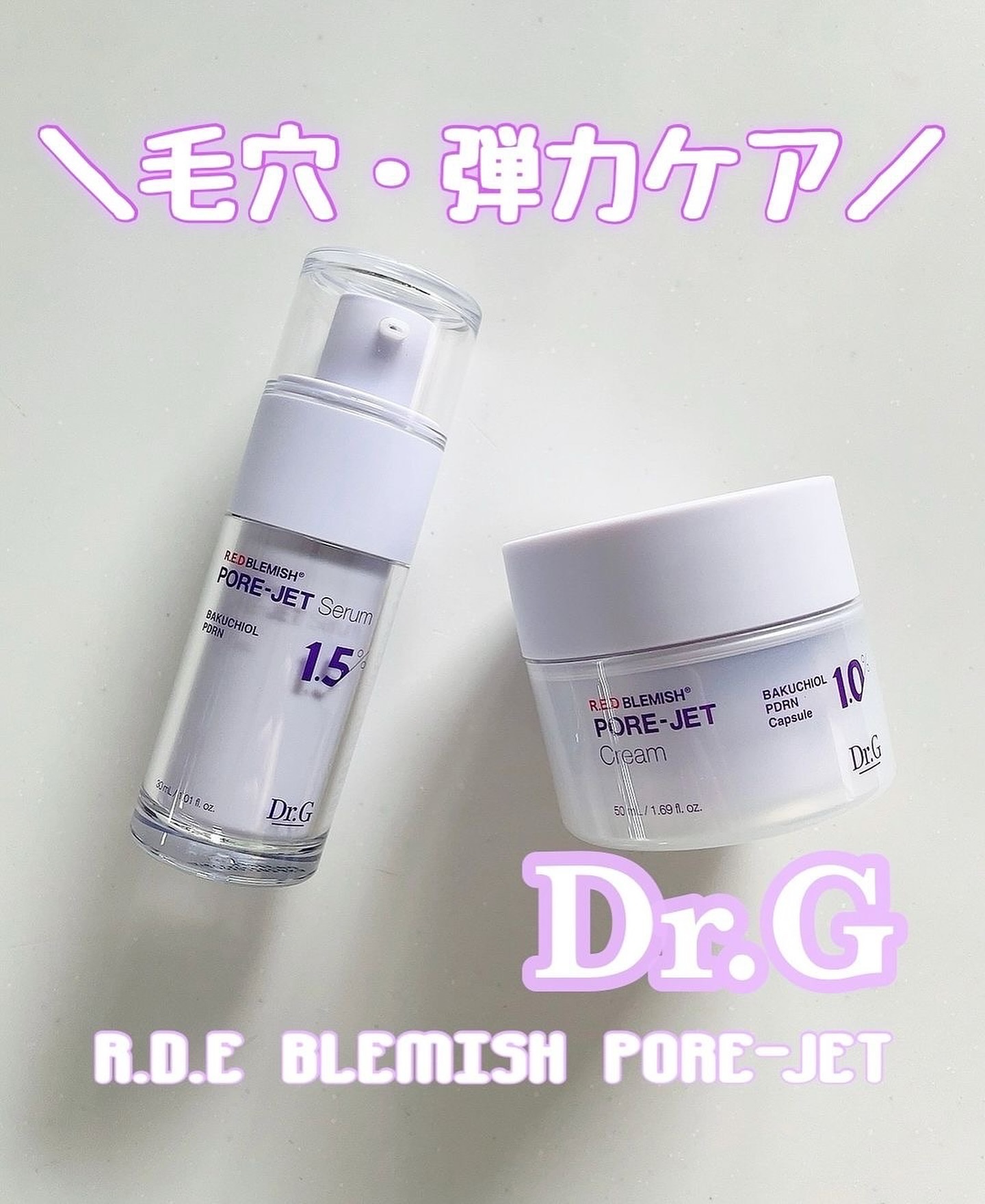 バクチオールポアジェットセラム/Dr.G/美容液を使ったクチコミ（1枚目）