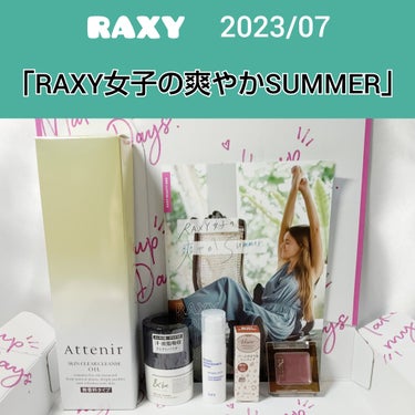 RAXY/Rakuten/その他を使ったクチコミ（1枚目）