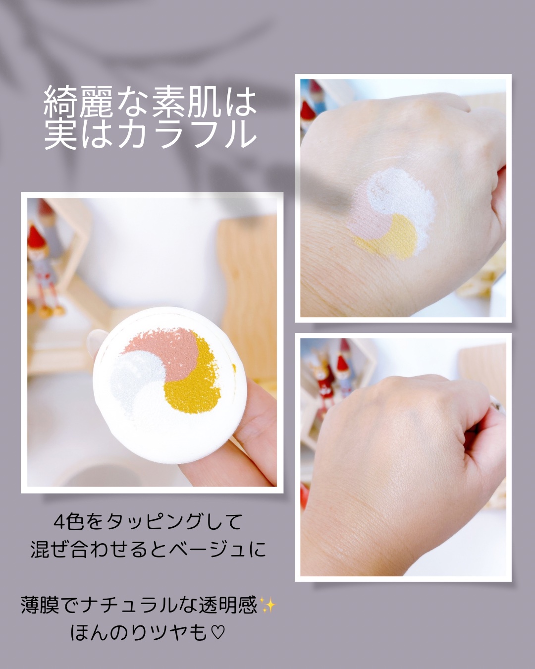 ディエム クルール カラートリックマルチクッションファンデーション/ディエム クルール/クッションファンデーションを使ったクチコミ（2枚目）