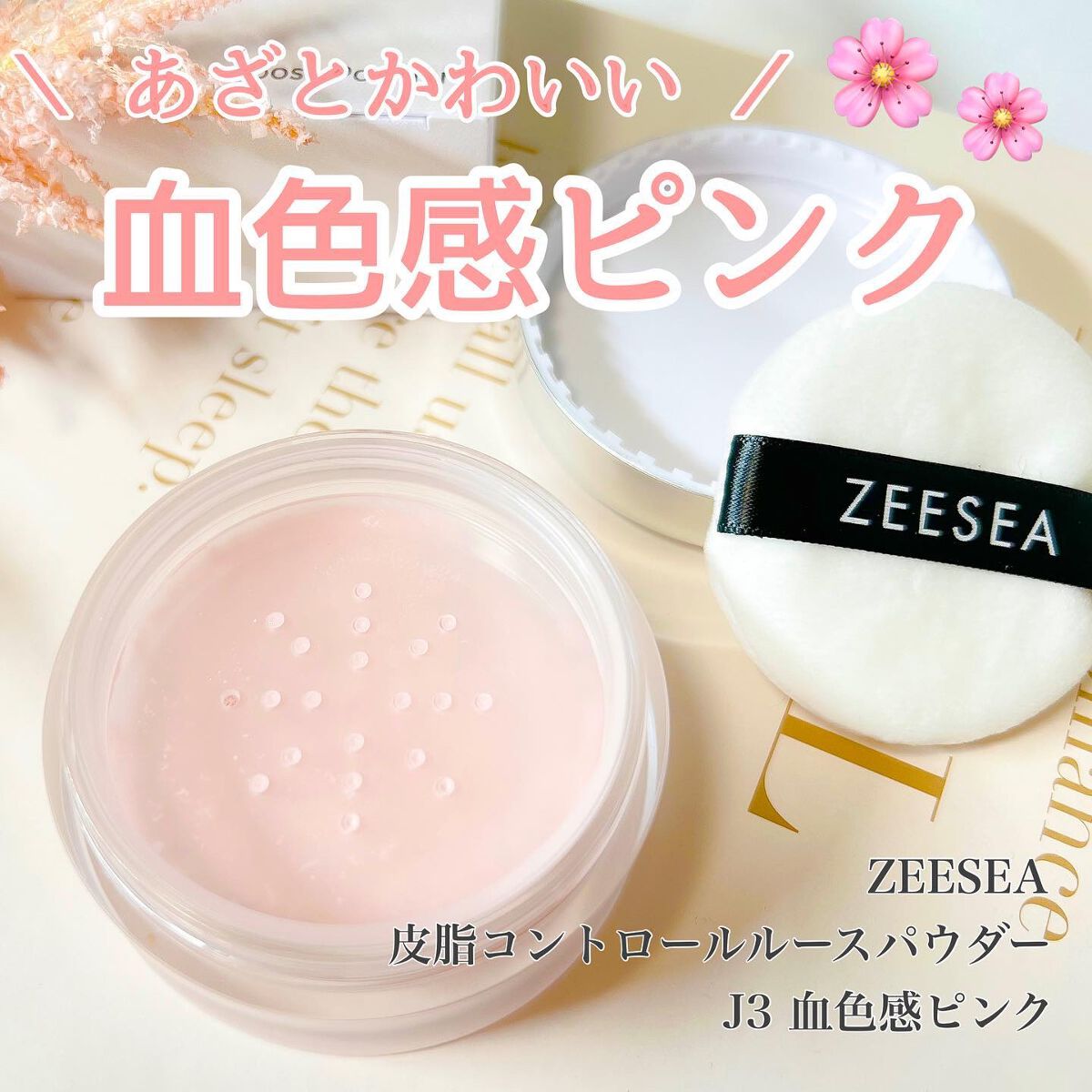 ZEESEA 「ゼロ」粉感皮脂コントロールルースパウダー/ZEESEA/ルースパウダーを使ったクチコミ（1枚目）
