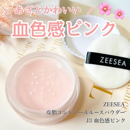 ZEESEA 「ゼロ」粉感皮脂コントロールルースパウダー/ZEESEA/ルースパウダーを使ったクチコミ(1枚目)