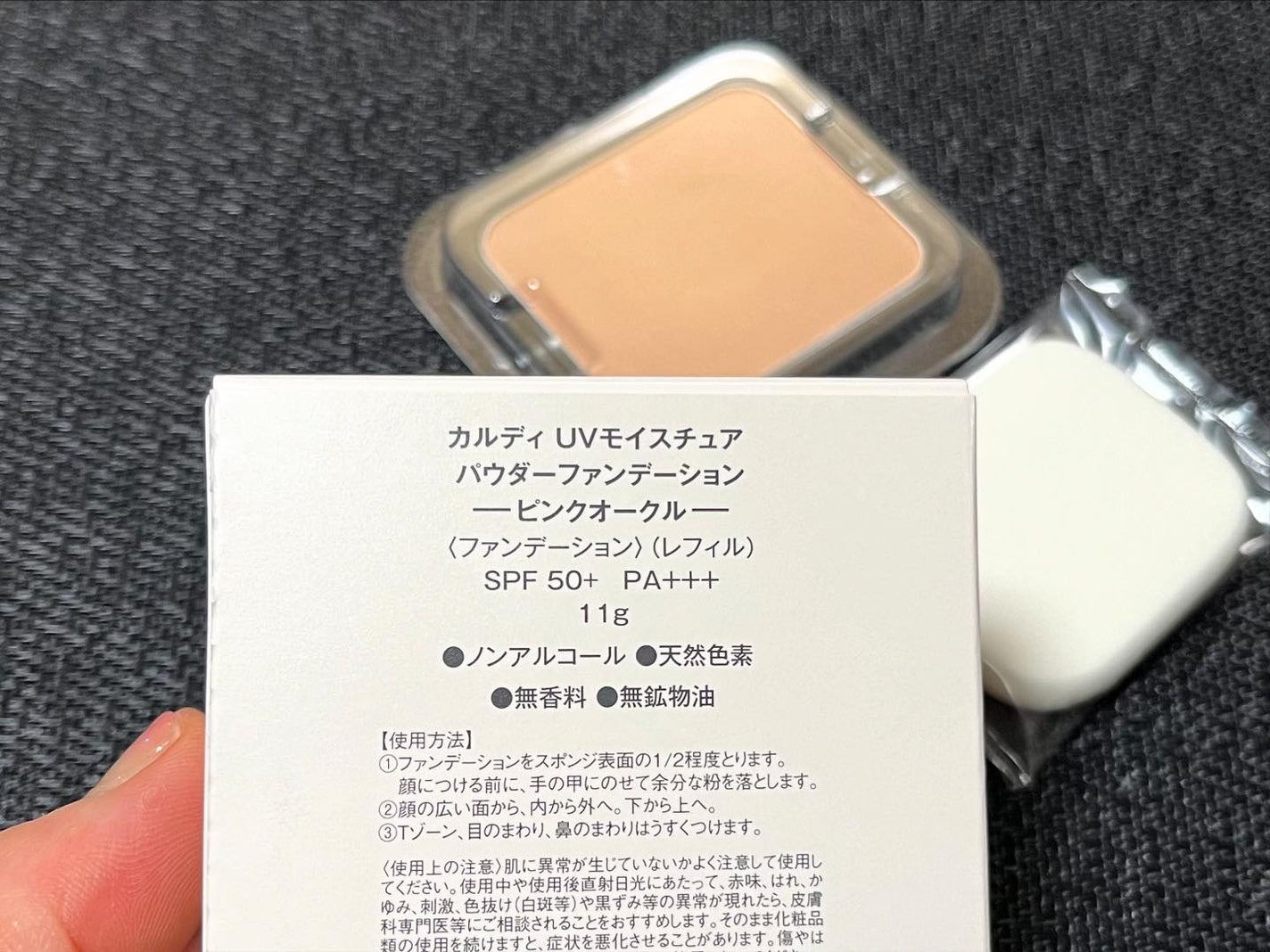 カルディ UVモイスチュア パウダーファンデーション /ダスキン/パウダーファンデーションを使ったクチコミ(2枚目)