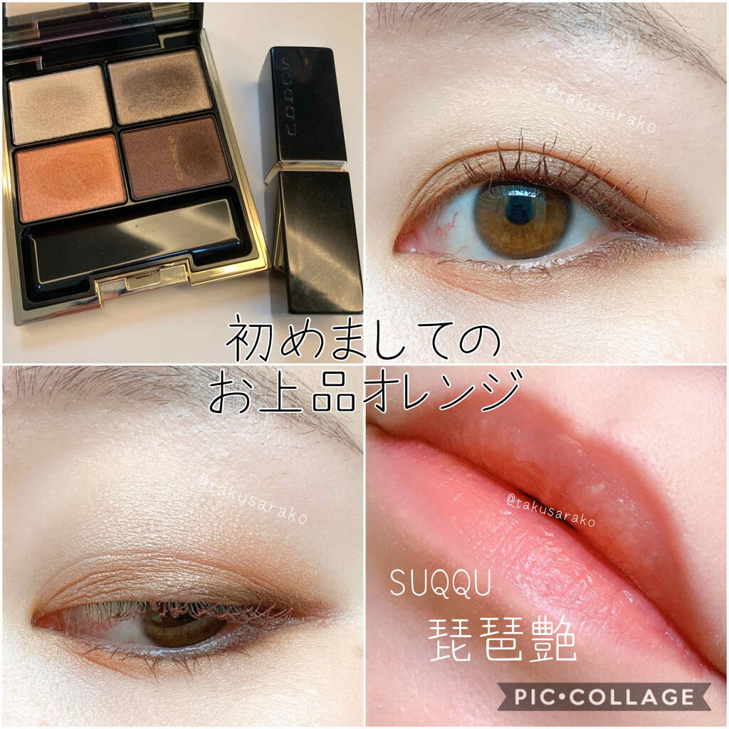 デザイニング カラー アイズ/SUQQU/アイシャドウパレットを使ったクチコミ（1枚目）