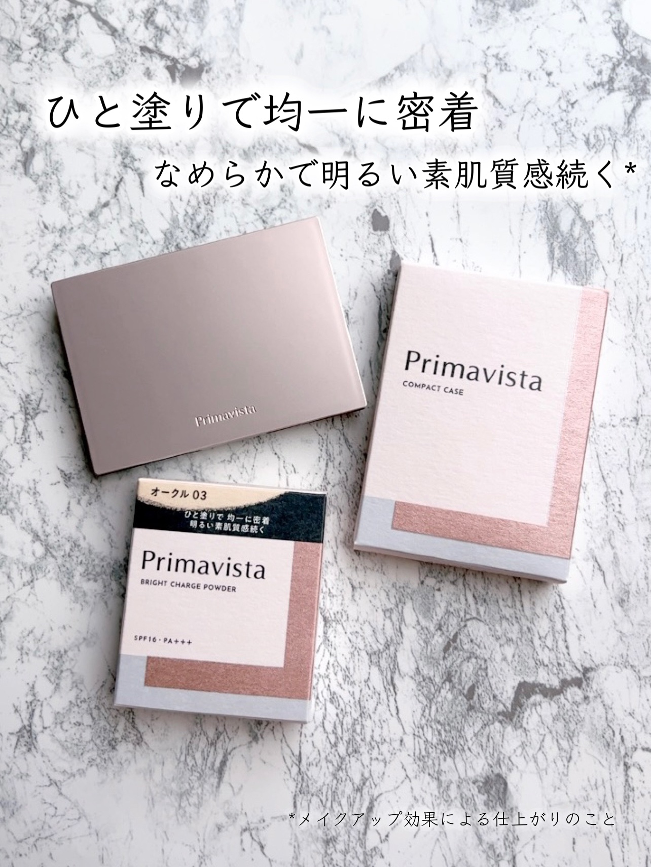 プリマヴィスタ プリマヴィスタ ブライトチャージ パウダーのクチコミ「#PR #花王

プリマヴィスタ
プリマヴィスタ ブライトチャージ パウダー(オークル03)
.....」（1枚目）