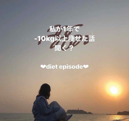 食べてもDiet/井藤漢方製薬/ボディサプリメントを使ったクチコミ(1枚目)