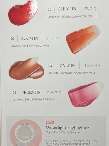 Dive Water Tint/Flynn/口紅を使ったクチコミ(4枚目)