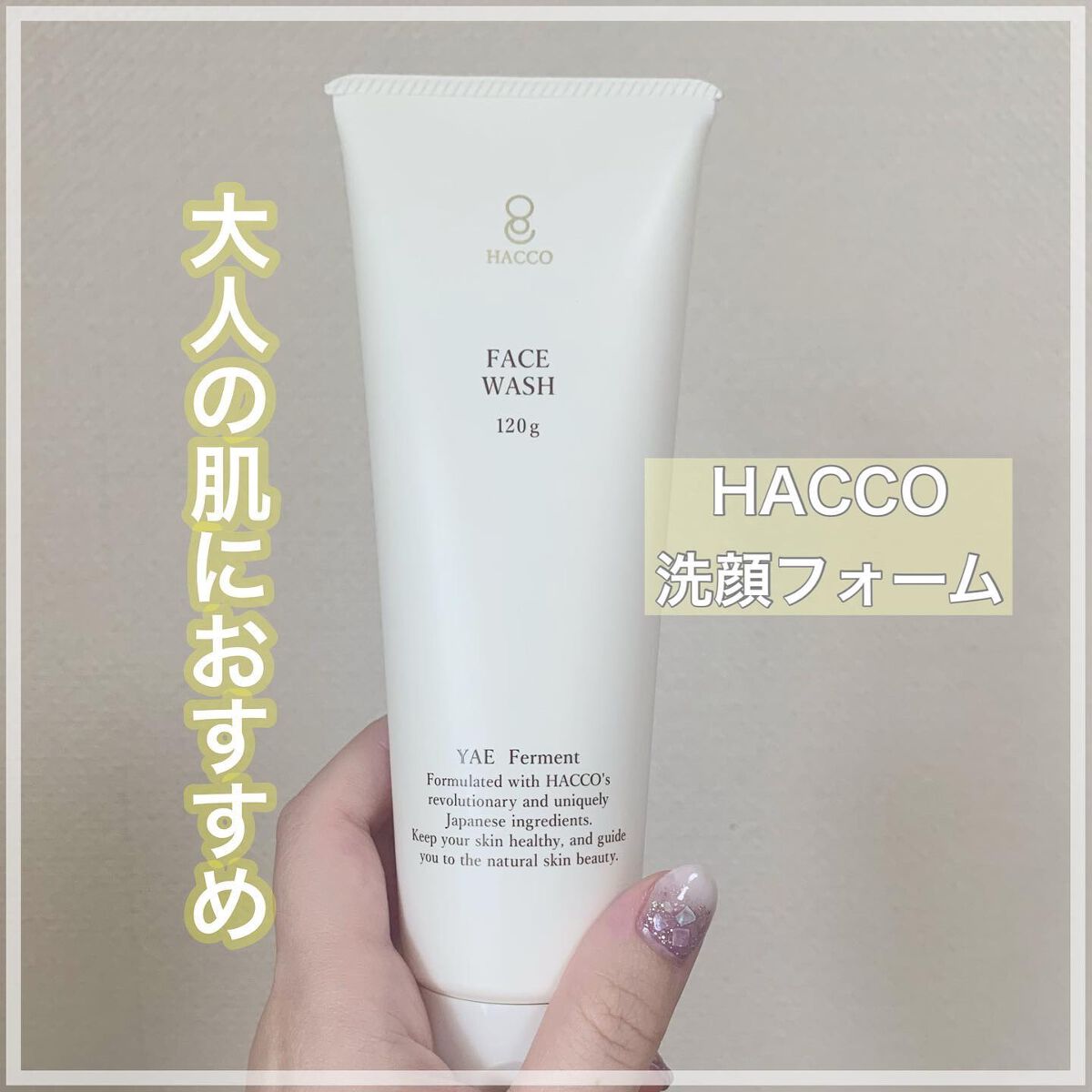 HACCO(ハッコウ) 洗顔フォーム /東急ハンズ/洗顔フォームを使ったクチコミ(1枚目)