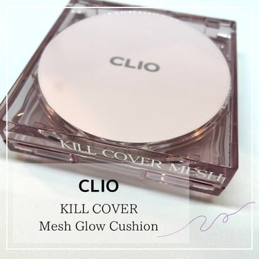 キル カバー メッシュ グロウ クッション/CLIO/クッションファンデーションを使ったクチコミ（1枚目）