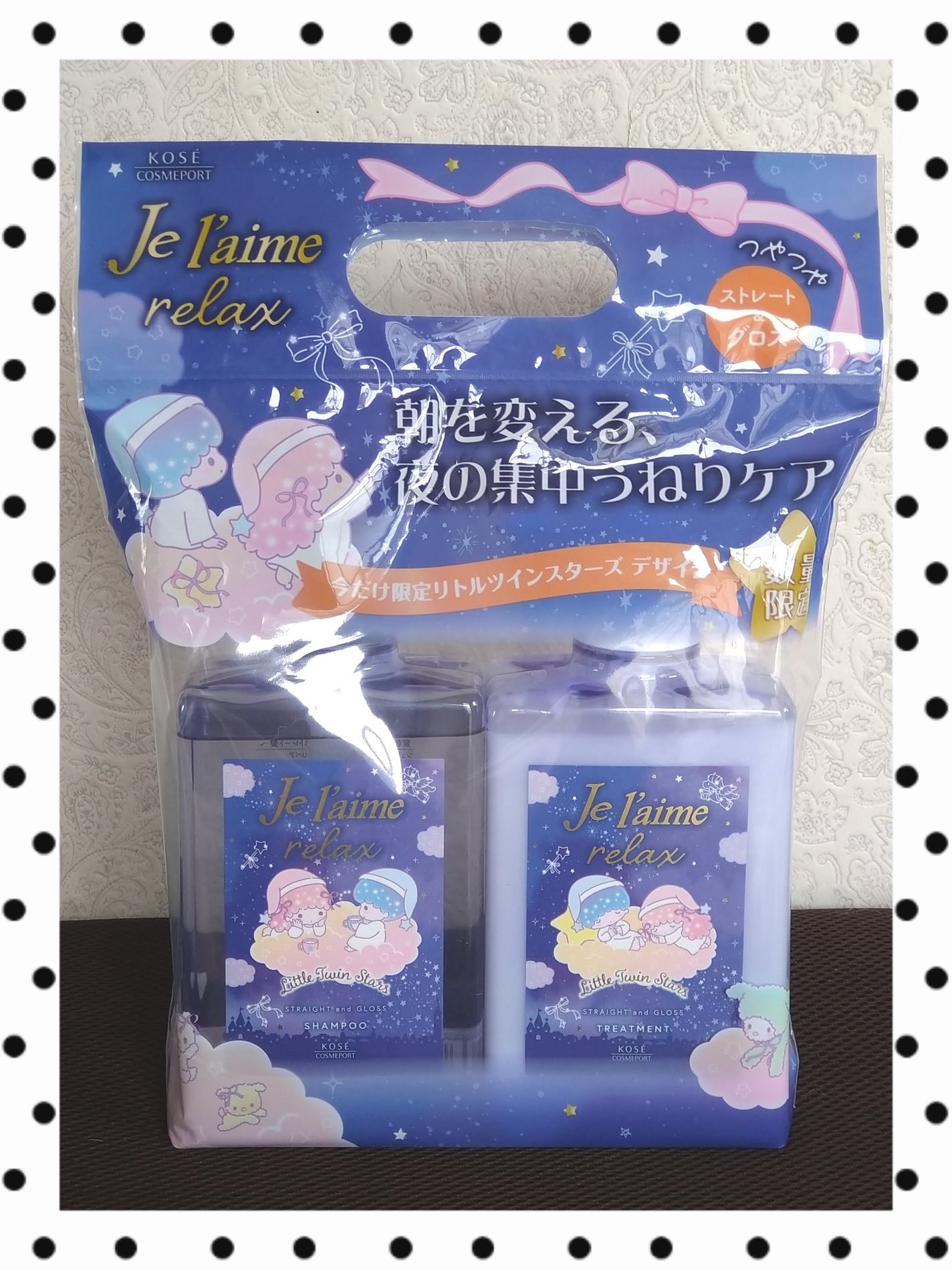 リラックス ミッドナイトリペア シャンプー/ヘアトリートメント (ストレート&グロス)/Je l'aime/市販シャンプーを使ったクチコミ(1枚目)