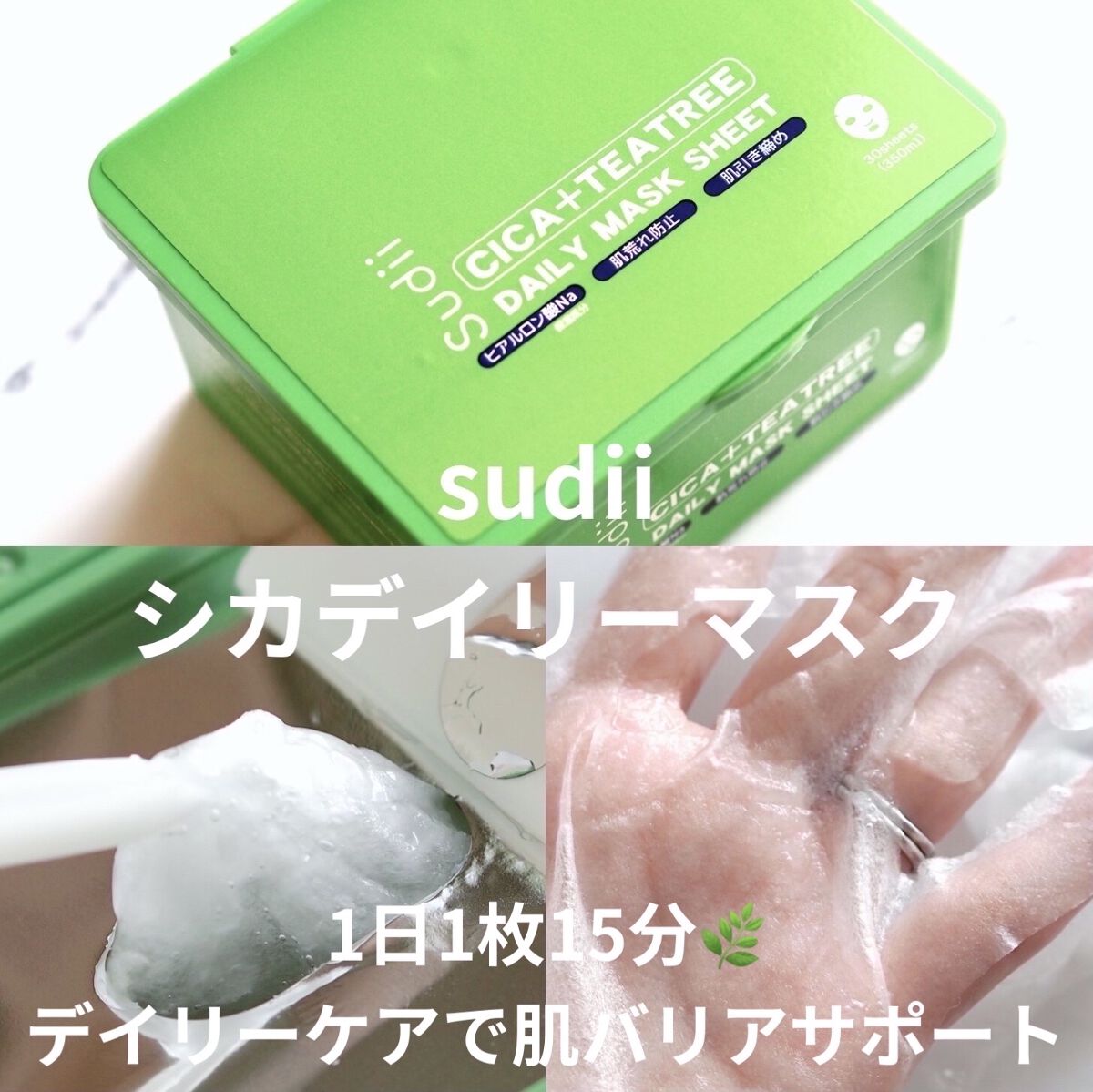 を使ったクチコミ（1枚目）