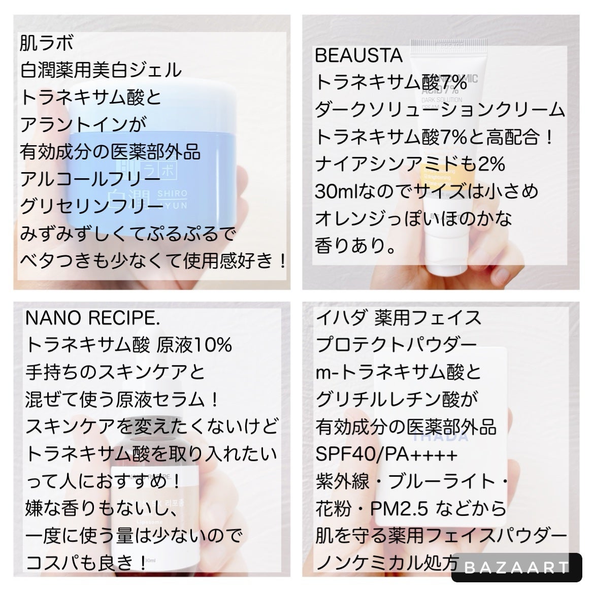 薬用フェイスプロテクトパウダー/IHADA/プレストパウダーを使ったクチコミ(6枚目)