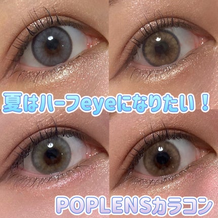 ロシアンスモーキー/OLENS/カラーコンタクトレンズを使ったクチコミ(1枚目)