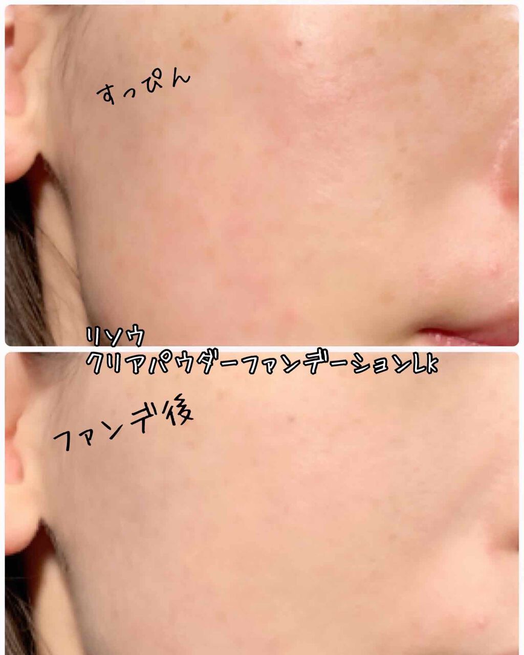 リソウ クリア パウダーファンデーション LK/リソウコーポレーション/パウダーファンデーションを使ったクチコミ(3枚目)