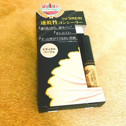カバーパーフェクション チップコンシーラー/the SAEM/リキッドコンシーラーを使ったクチコミ(1枚目)