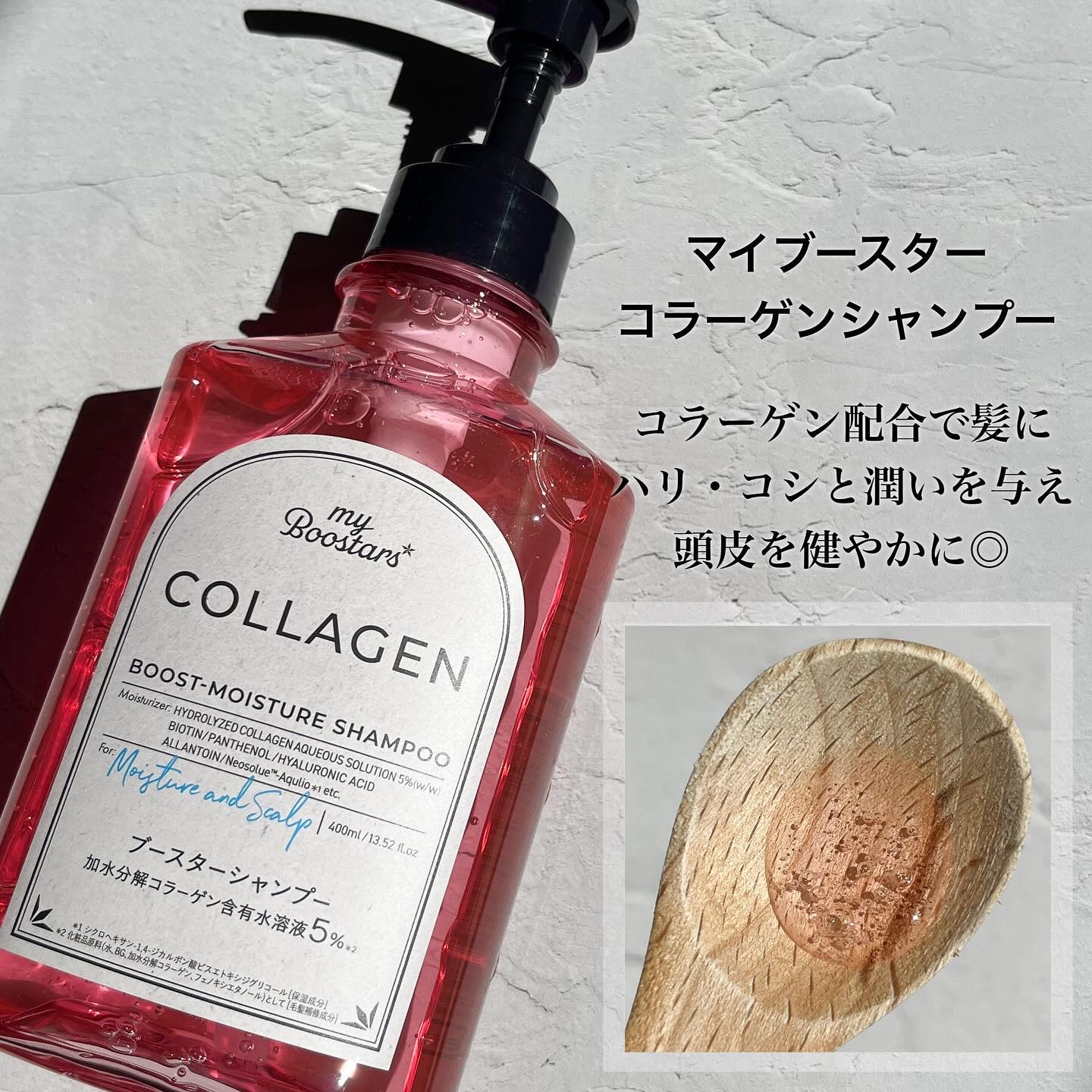 マイブースターズ コラーゲン ブースター シャンプー/ トリートメント [モイスチャー＆スカルプ] ベルガモットアロマの香りのクチコミ「\髪も頭皮も保湿ケア/

①ダメージケアができる「ケラチン」のシリーズと②モイスチャー&スカル.....」（2枚目）