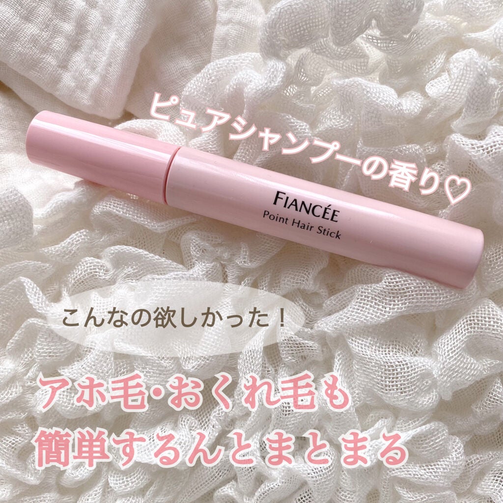 ポイントへアスティック ピュアシャンプーの香り		/フィアンセ/ヘアスタイリングを使ったクチコミ(1枚目)