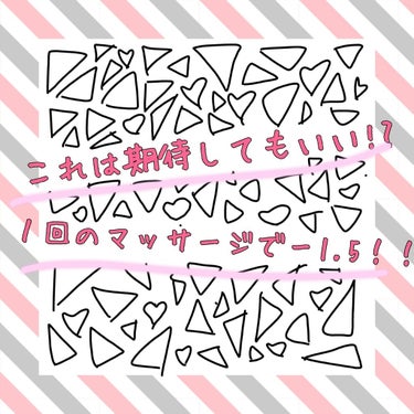 このマッサージは期待してもいい！
私が１回しただけで－1.5cm細くなりました！
⚠個人差あります

ではさっそく紹介します！
あ、画力ないので分かりにくくてごめんなさい笑



◌⑅﻿◌┈┈┈┈┈┈┈