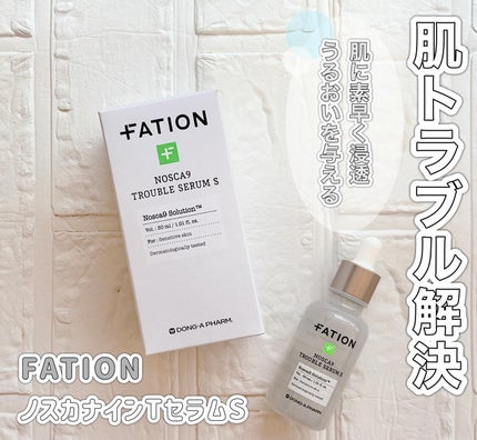 ノスカナイン トラブル セラム/FATION/美容液を使ったクチコミ(1枚目)