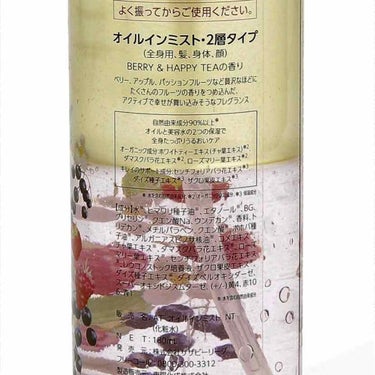 OIL IN HAIR & BODY MIST/アフタヌーンティー/ヘアオイルを使ったクチコミ（2枚目）