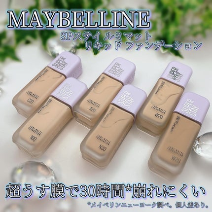 SPステイ ルミマット リキッド ファンデーション/MAYBELLINE NEW YORK/リキッドファンデーションを使ったクチコミ(1枚目)