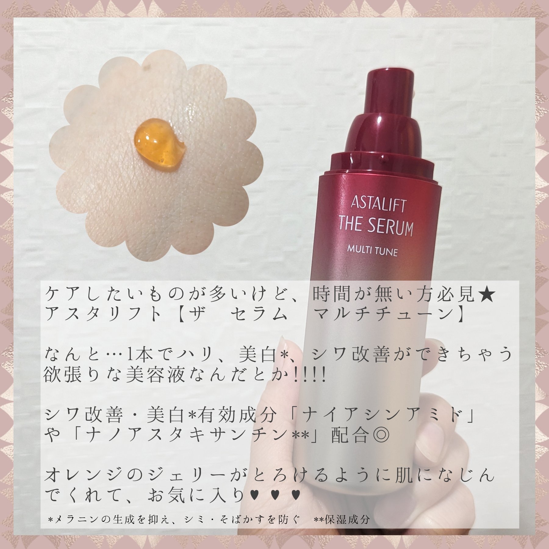 ザ セラム マルチチューン/アスタリフト/美容液を使ったクチコミ（2枚目）