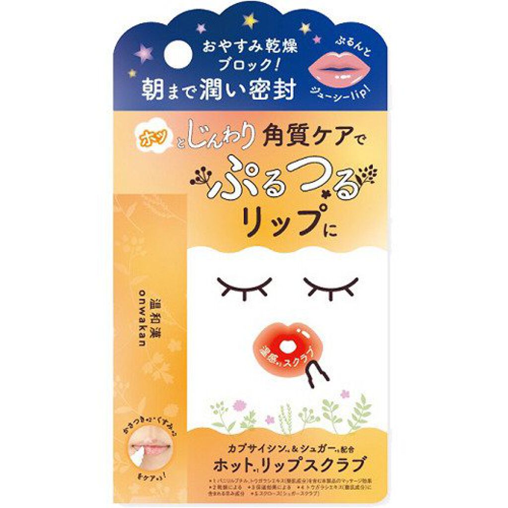 ホットリップスクラブ 温和漢