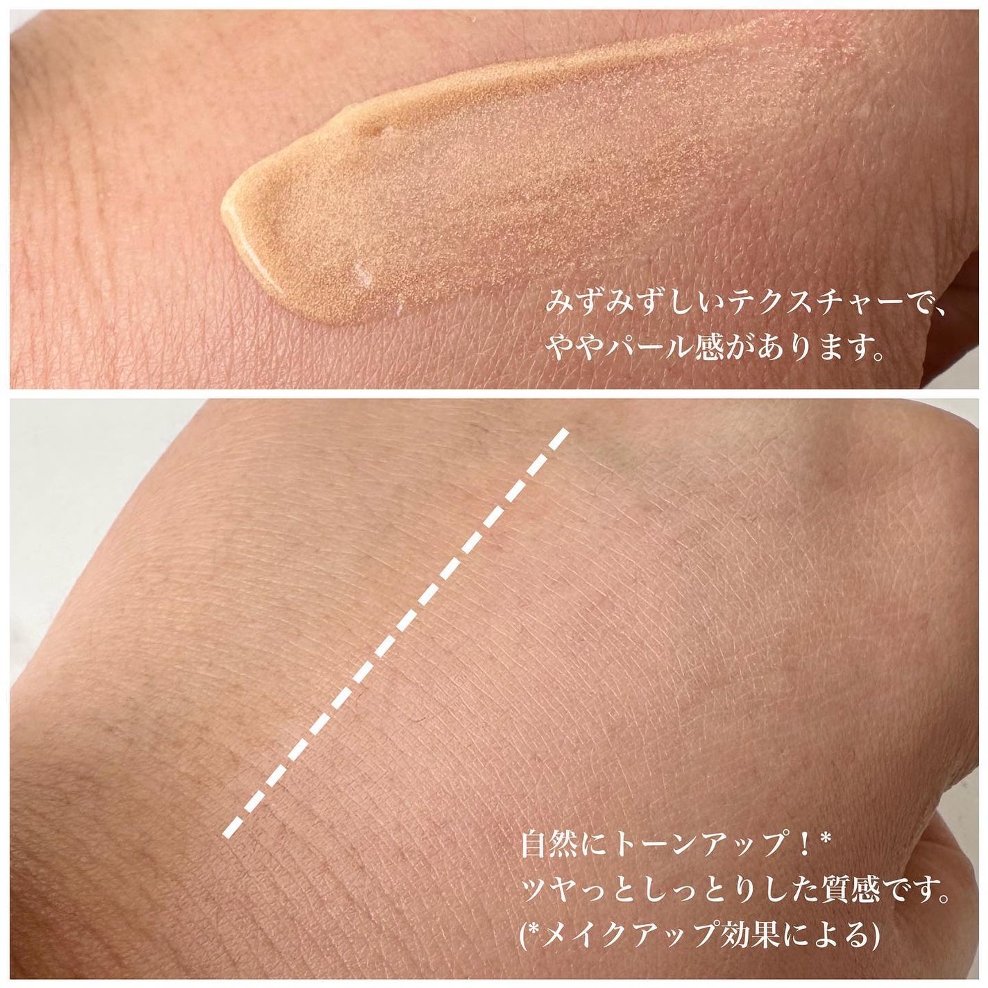 コラーゲンモイスチャースキンベース/illuN/化粧下地を使ったクチコミ(3枚目)