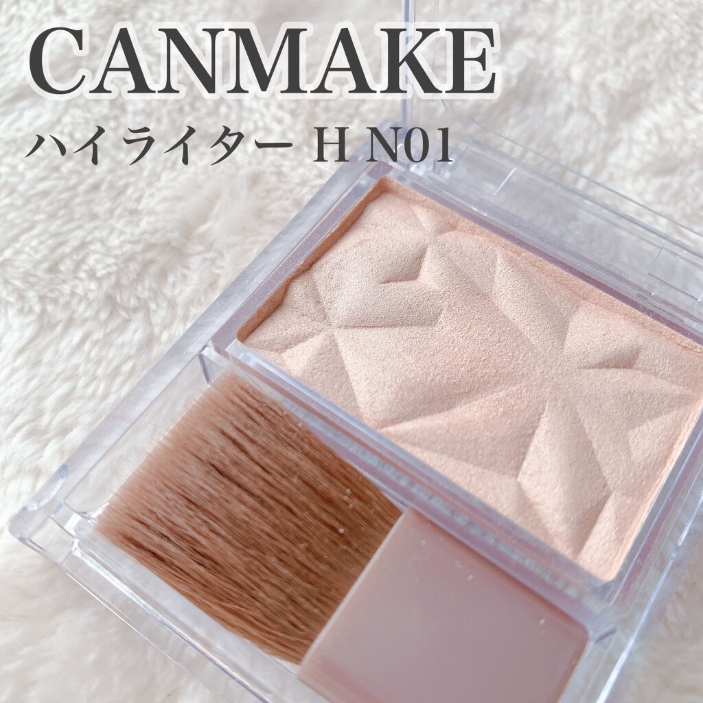 ハイライター/キャンメイク/パウダーハイライトを使ったクチコミ（1枚目）