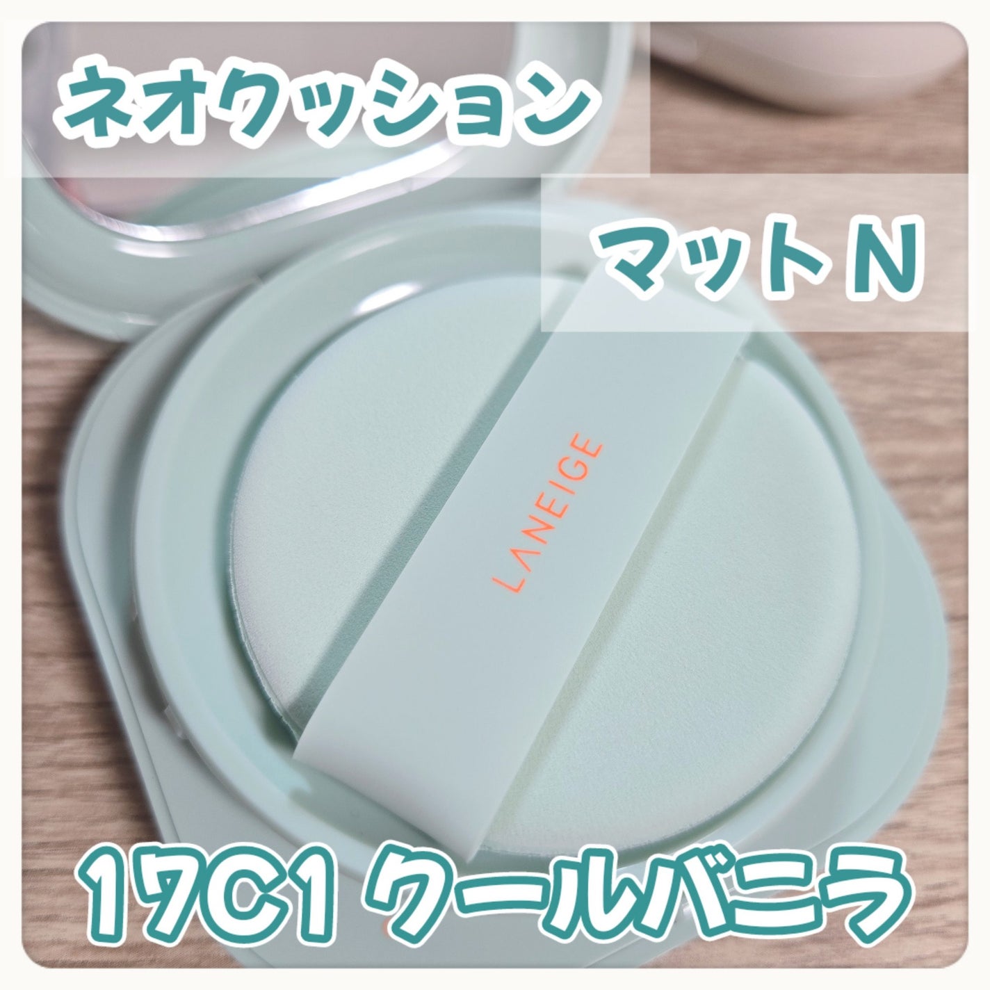 ネオ エッセンシャル フィニッシュパウダー/LANEIGE/ルースパウダーを使ったクチコミ(5枚目)