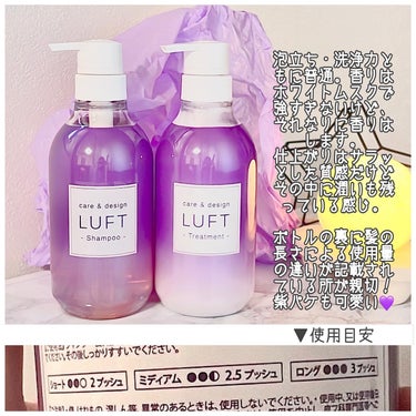 ケア＆デザインシャンプーD／トリートメントD トリートメント 500ml/LUFT/シャンプー・コンディショナーを使ったクチコミ（3枚目）