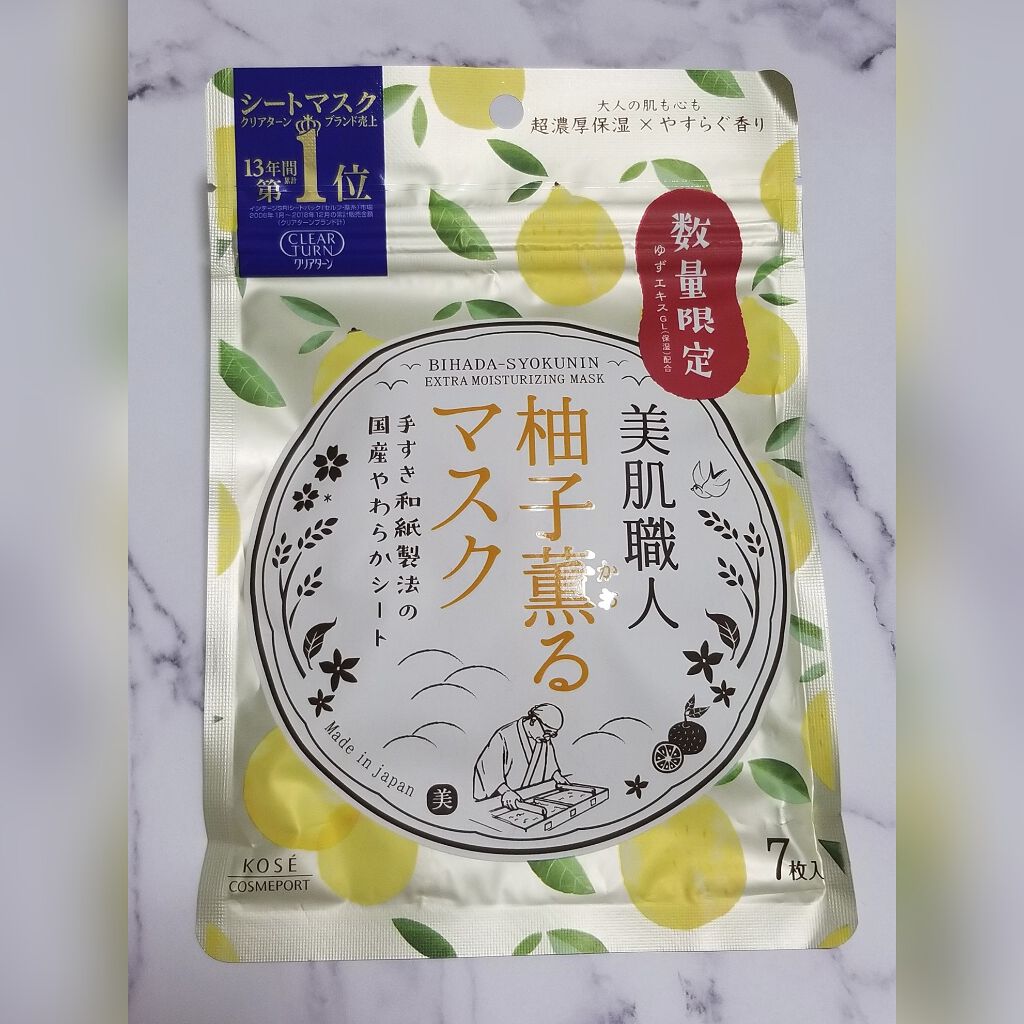 美肌職人 柚子薫るマスク/クリアターン/シートマスク・パックを使ったクチコミ(1枚目)
