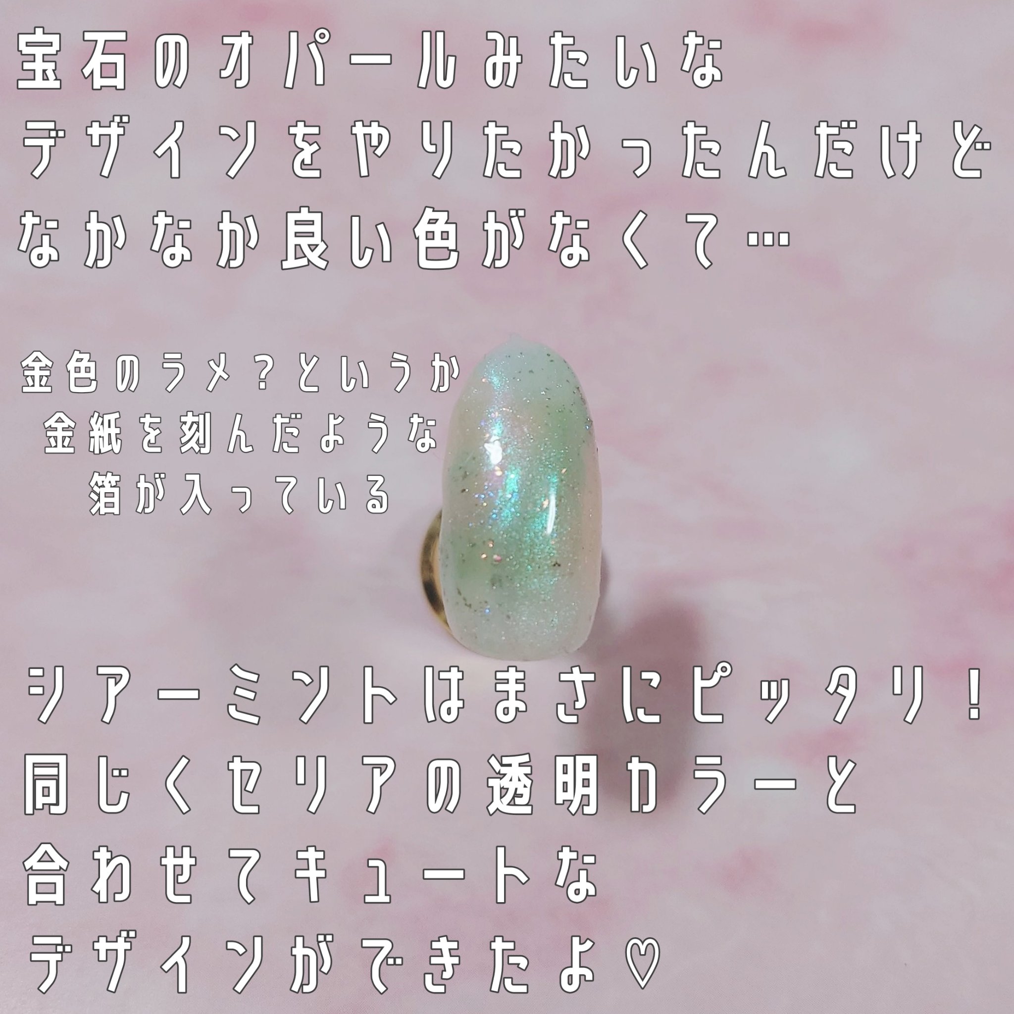 ジェルネイル（ライト対応）/セリア/ジェルネイルを使ったクチコミ（2枚目）