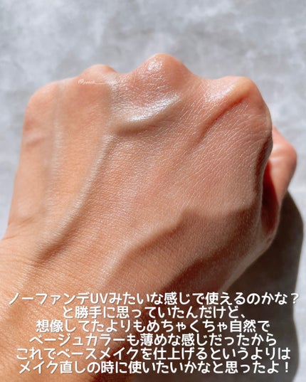 ベージュサンバーム/wooliliwoo/化粧下地を使ったクチコミ(5枚目)