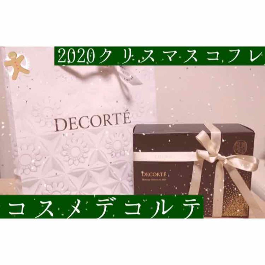 コスメデコルテ クリスマスコフレ2020/DECORTÉ/メイクアップキットを使ったクチコミ(1枚目)