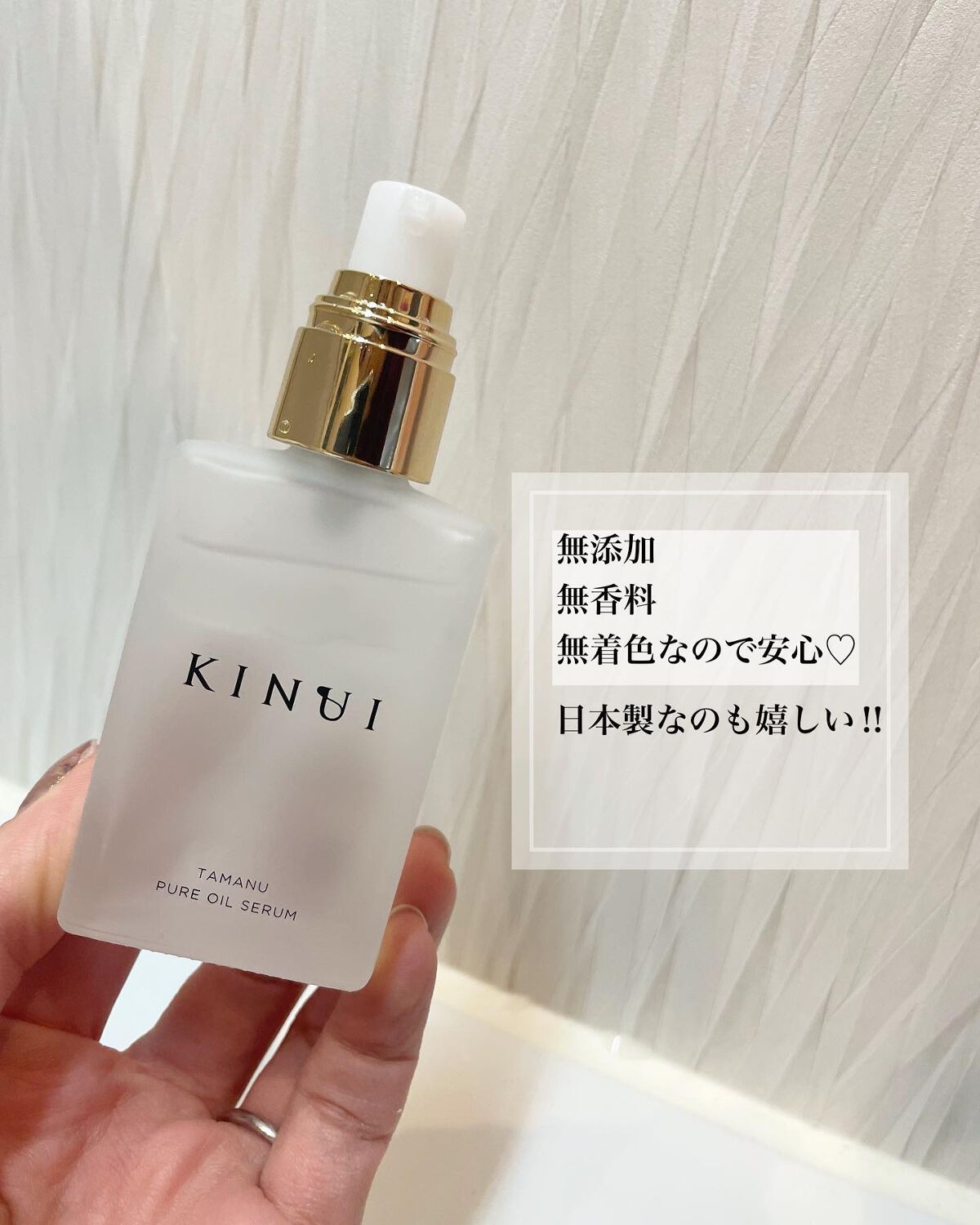 KINUI タマヌピュアオイルセラム/KINUI/美容液を使ったクチコミ(2枚目)