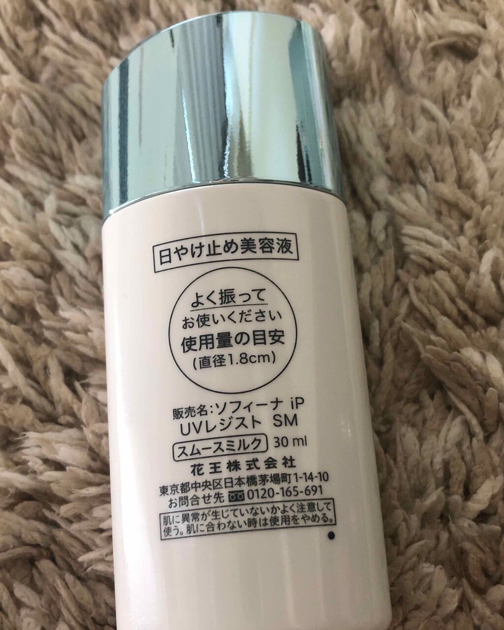 試してみた】SOFINA iP UVレジスト スムースミルク SOFINA iPのリアル