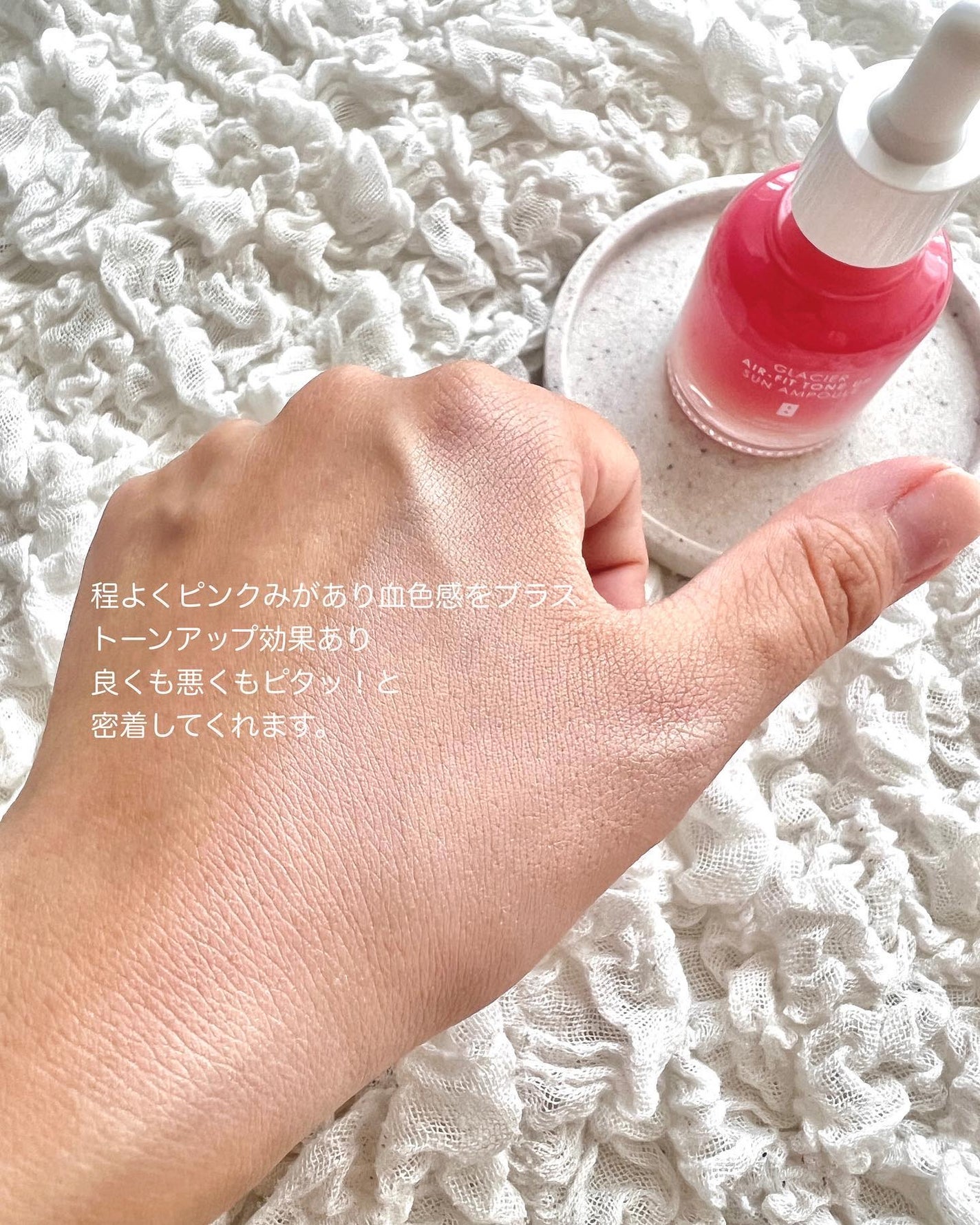 ピルソ グラシアエアフィットトーンアップサンアンプル SPF50 PA+++/feelxo/化粧下地を使ったクチコミ(3枚目)
